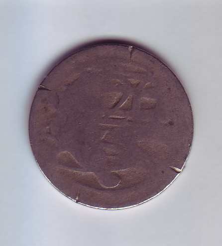 Worst-Coins-You've-Got!
